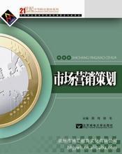 市場營銷策劃書的價(jià)格體系與優(yōu)質(zhì)批發(fā)采購服務(wù)解析