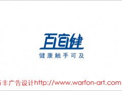 深圳萬(wàn)豐廣告設(shè)計(jì) 一站式專業(yè)服務(wù)引領(lǐng)電腦品牌視覺(jué)升級(jí)