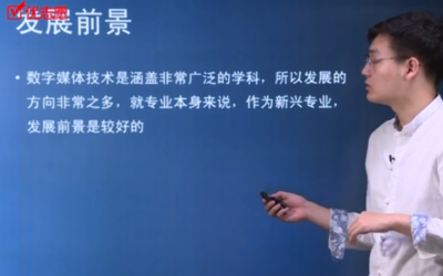 中傳學(xué)長(zhǎng)解讀數(shù)字媒體技術(shù)專業(yè) 數(shù)字廣告設(shè)計(jì)的核心技能與未來(lái)趨勢(shì)